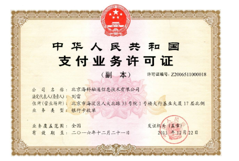 海科融通是正規公司么 海科融通是正規公司么