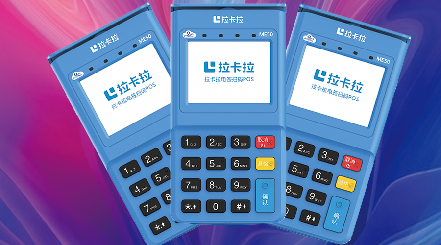 拉卡拉POS任意狀態下報錯:模塊無應答/模塊應答錯誤/模塊正在重啟 拉卡拉POS任意狀態下報錯:模塊無應答/模塊應答錯誤/模塊正在重啟