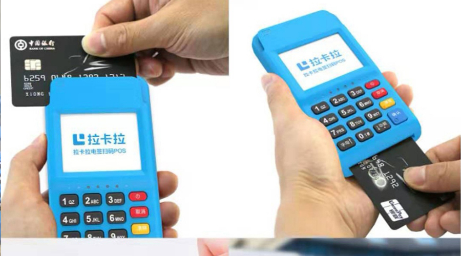 拉卡拉POS返回碼:揮卡報(bào)錯(cuò)46 01 拉卡拉POS返回碼:揮卡報(bào)錯(cuò)46 01