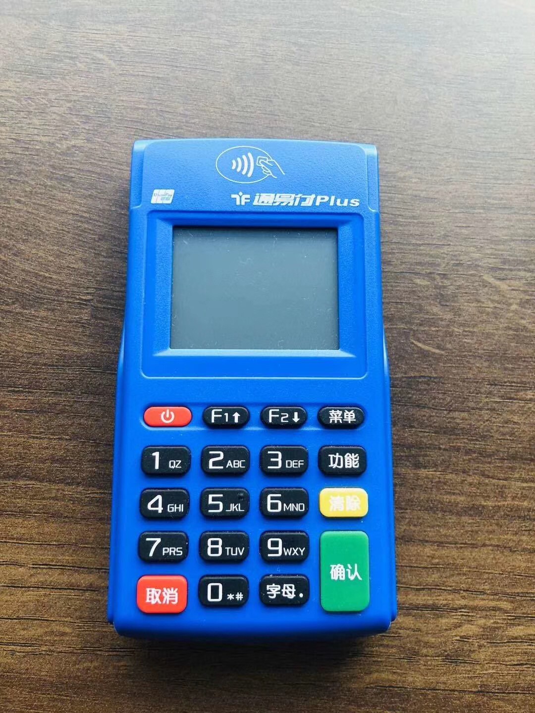 通易付網簽pos機 通易付網簽pos機