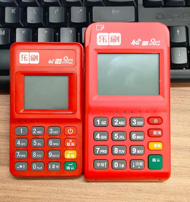 樂(lè)刷4G電簽