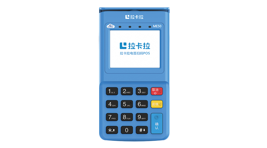 金付通pos機費率是多少？