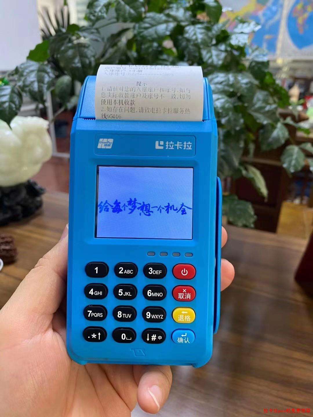 pos機紙怎么安裝云隊天下拉卡拉詳解 pos機紙怎么安裝云隊天下拉卡拉詳解