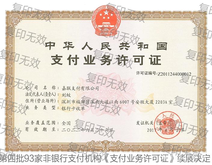 立刷POS機是正規(guī)的嗎?是一清機嗎? 立刷POS機是正規(guī)的嗎?是一清機嗎?