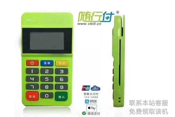 隨行付pos機安全嗎和拉卡拉有區別 隨行付pos機安全嗎和拉卡拉有區別