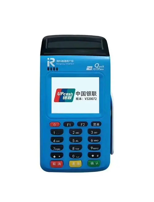 正規(guī)靠譜的一清POS機(jī)十大品牌,央行承認(rèn)的10大品牌 正規(guī)靠譜的一清POS機(jī)十大品牌,央行承認(rèn)的10大品牌