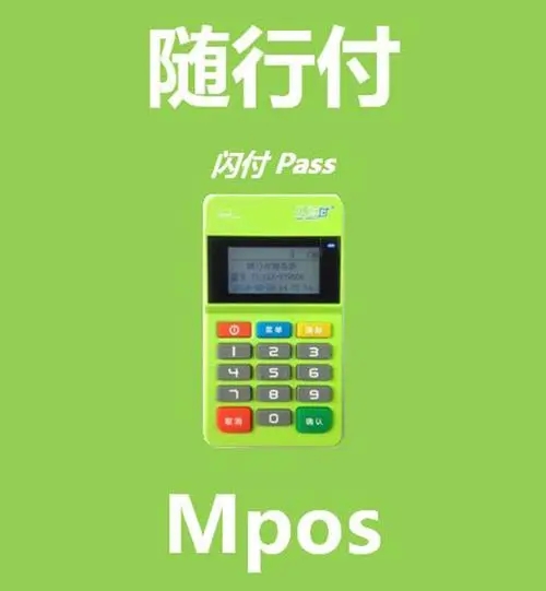 隨行付pos機手續(xù)費刷1萬元手續(xù)費是多少 隨行付pos機手續(xù)費刷1萬元手續(xù)費是多少