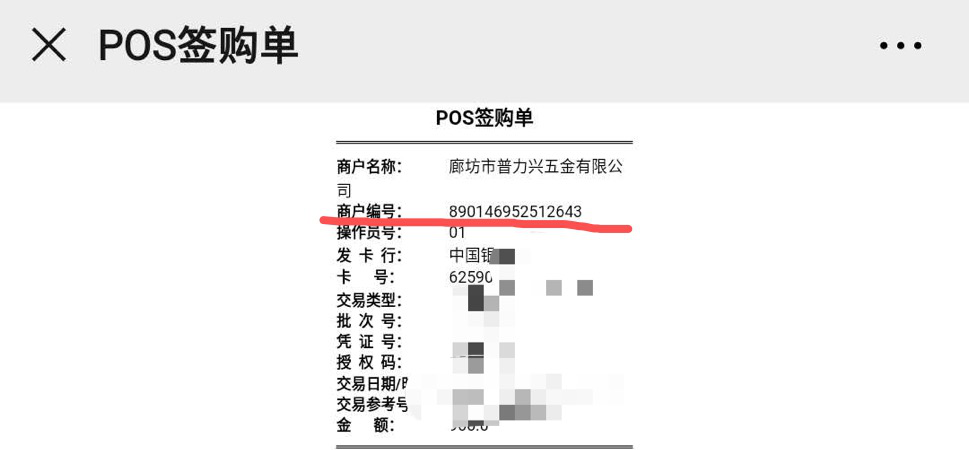 聯迪pos機安全嗎怎么辦理，是不是正規一清機