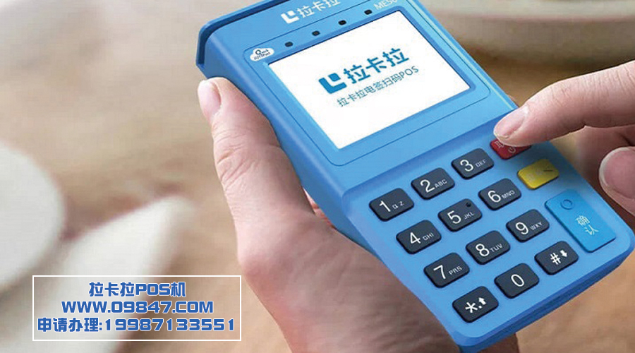 個人pos機怎么注銷 個人pos機怎么注銷