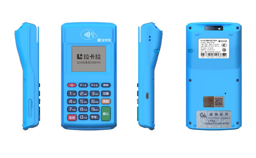 拉卡拉電簽版常見問(wèn)題之交易查詢-拉卡拉電簽版掃碼POS機(jī)