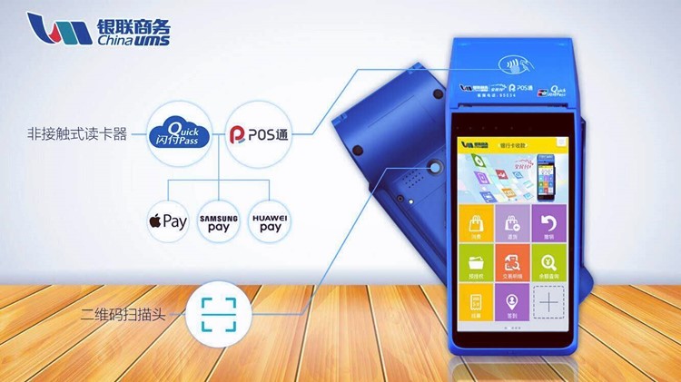 銀聯商務pos機個人可以申請嗎 銀聯商務pos機個人可以申請嗎