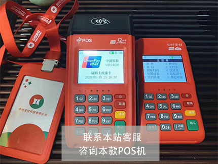 拉卡拉POS機(jī)和中付支付哪個(gè)好【產(chǎn)品對比】(圖2) 拉卡拉POS機(jī)和中付支付哪個(gè)好【產(chǎn)品對比】(圖2)