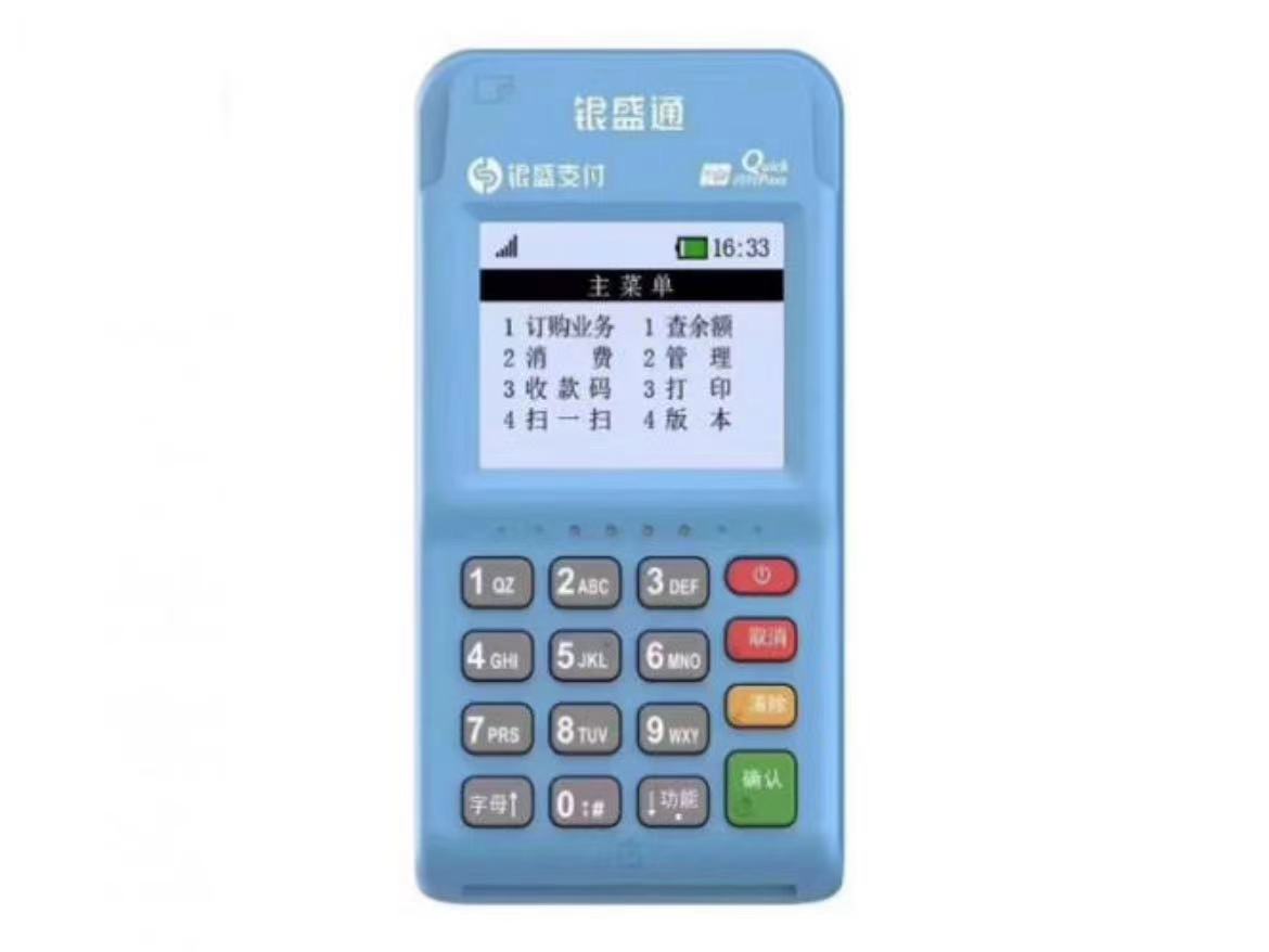 銀盛通pos機簽到應該怎么簽？