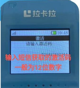 新款銀聯(lián)拉卡拉pos機(jī)怎么用步驟圖 新款銀聯(lián)拉卡拉pos機(jī)怎么用步驟圖