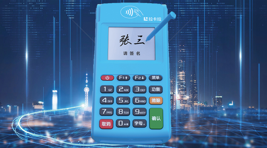 拉卡拉POS機(jī)簽到報錯：打包錯誤