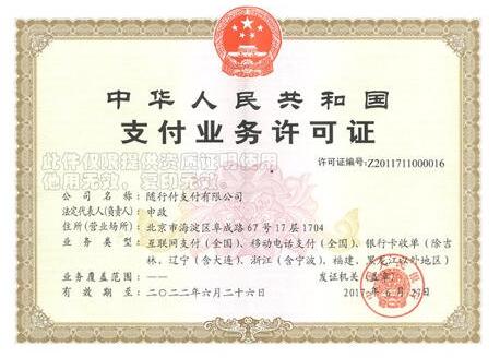 隨行付pos機安全嗎和拉卡拉有區別 隨行付pos機安全嗎和拉卡拉有區別