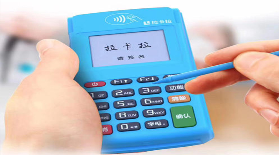 拉卡拉智能POS 拉卡拉智能POS