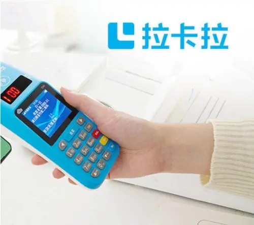 上海如何申請拉卡拉移動pos機(jī)？POS機(jī)申辦和安裝流程