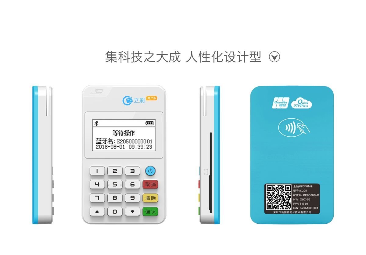 立刷POS機(jī) 立刷POS機(jī)