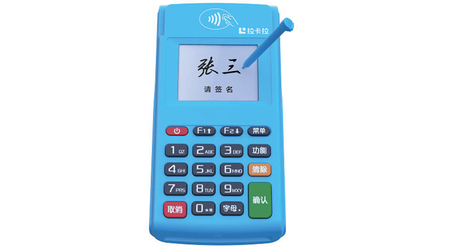 POS機(jī)是綁定自己的銀行卡嗎？