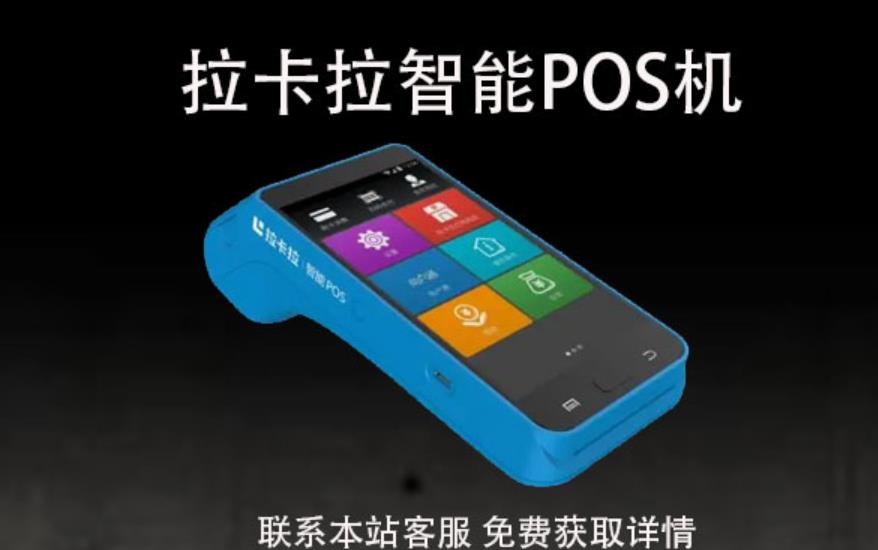 小型商戶(hù)pos機(jī)哪個(gè)牌子好?pos機(jī)怎么選擇商戶(hù) 小型商戶(hù)pos機(jī)哪個(gè)牌子好?pos機(jī)怎么選擇商戶(hù)