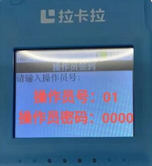 新款銀聯(lián)拉卡拉pos機(jī)怎么用步驟圖 新款銀聯(lián)拉卡拉pos機(jī)怎么用步驟圖