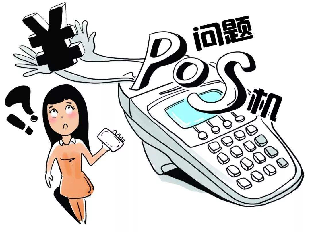 微粒貸和POS機哪個好?兩者的本質區別是什么? 微粒貸和POS機哪個好?兩者的本質區別是什么?