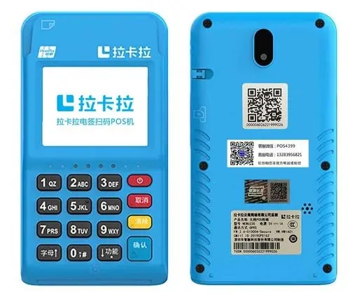 刷寶怎么才能支持移動支付？