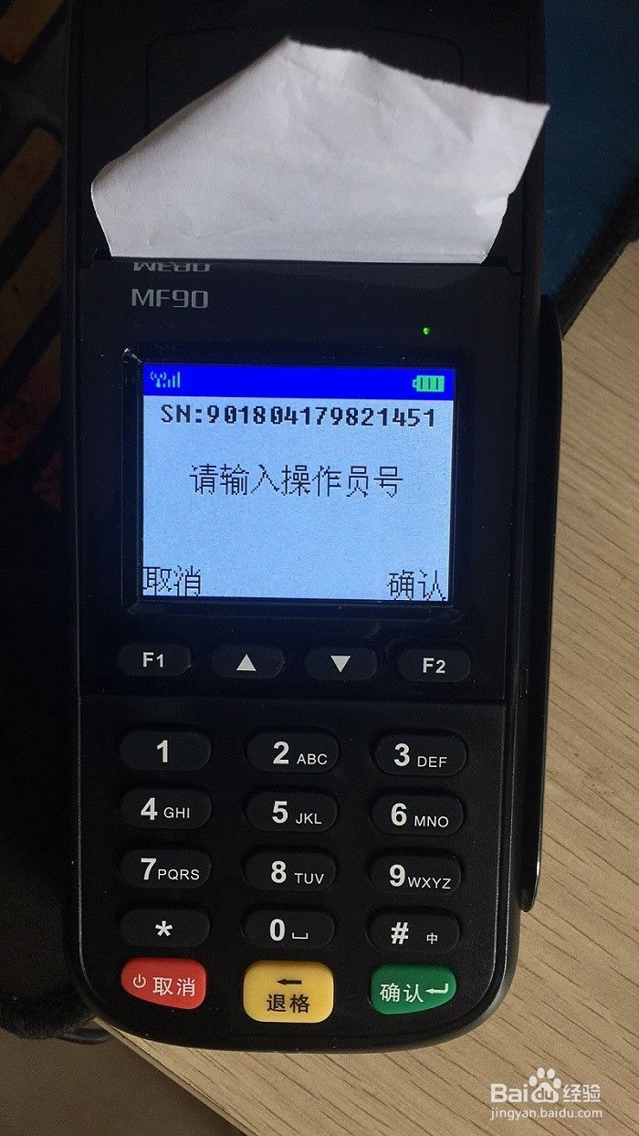 POS機插卡 POS機插卡