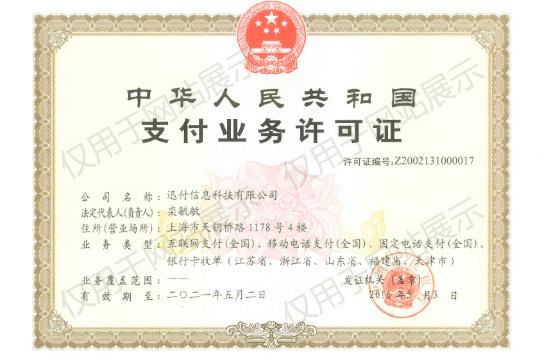 環迅POS機安全正規嗎?怎么樣是一清機嗎? 環迅POS機安全正規嗎?怎么樣是一清機嗎?