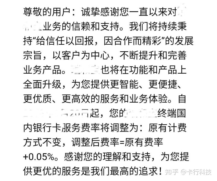 pos機手續(xù)費突然變多了 pos機手續(xù)費突然變多了