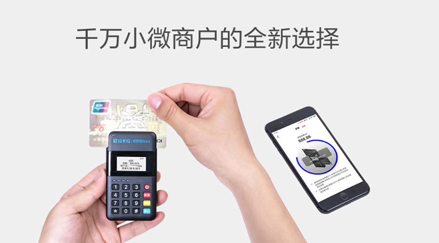 拉卡拉POS機(jī)報(bào)錯(cuò):正在連接 拉卡拉POS機(jī)報(bào)錯(cuò):正在連接