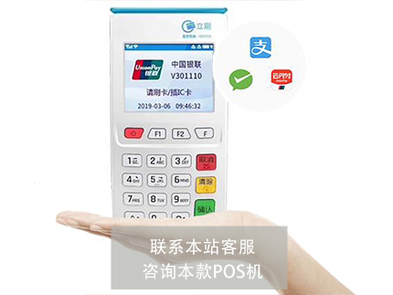 怎么做pos機推廣成功快 怎么做pos機推廣成功快