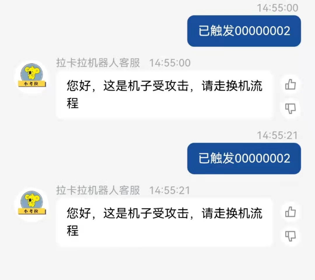 pos機顯示已觸發00000002按確認鍵清觸發或聯系售后! pos機顯示已觸發00000002按確認鍵清觸發或聯系售后!