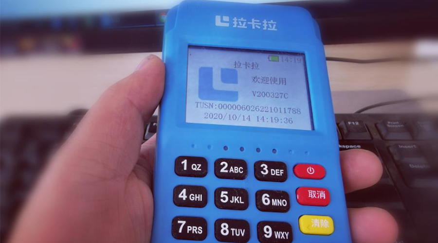 拉卡拉電簽Q4新大陸ME50掃碼交易后提示“輸密中，請手動補(bǔ)單查詢”