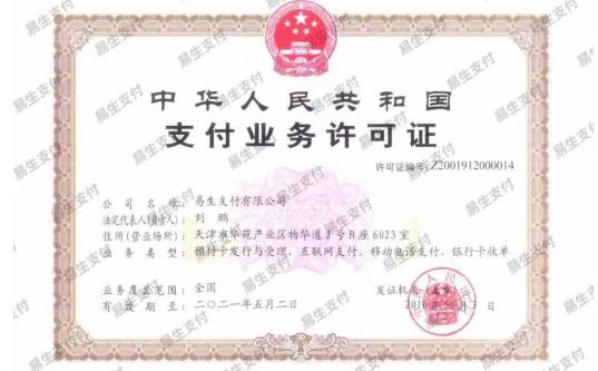 易收銀電簽版POS機怎么樣是正規的嗎？