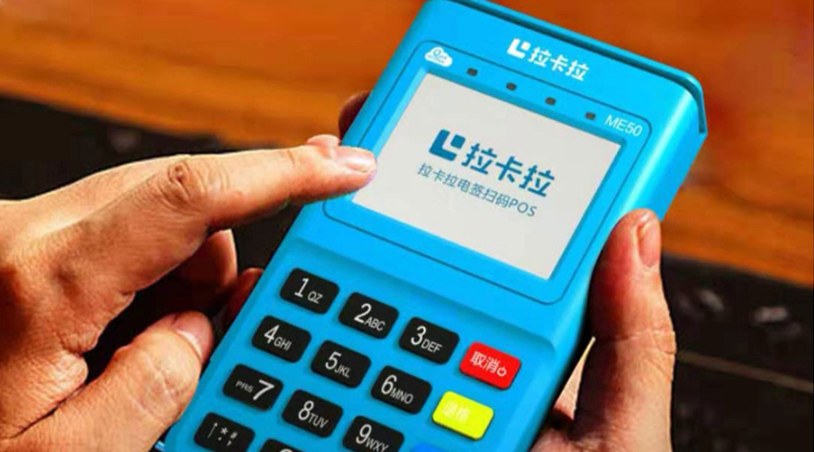 pos機(jī)手續(xù)費(fèi) pos機(jī)手續(xù)費(fèi)