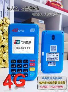 拉卡拉pos機(jī)能查余額嗎? 拉卡拉pos機(jī)能查余額嗎?