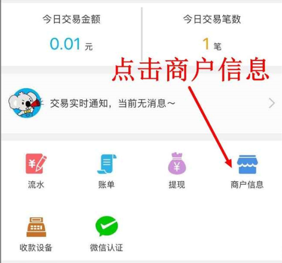 拉卡拉電簽POS機結算周期是多久？-拉卡拉電簽版掃碼POS機