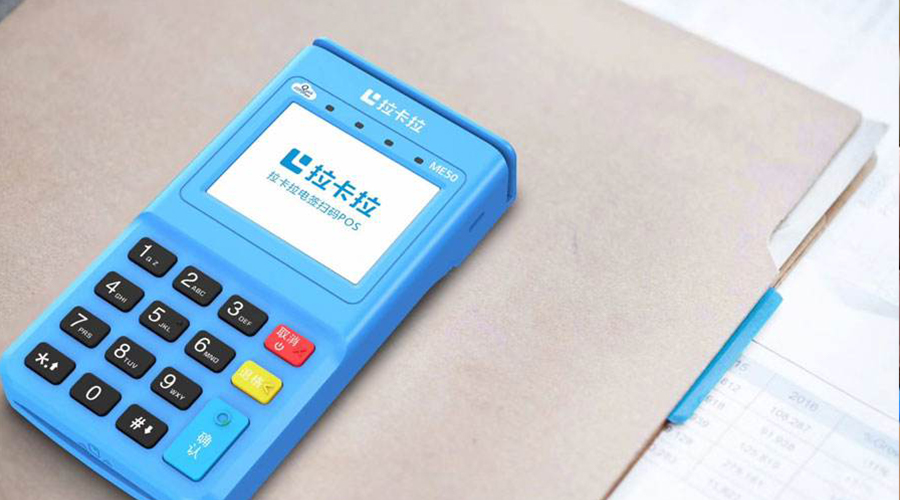 刷pos機錢到哪里去了? 刷pos機錢到哪里去了?